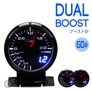 デポレーシング 車用 ブースト計 ターボ計 60mm デジタルアナログ 両