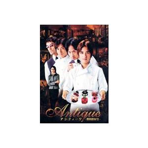 アンティーク 西洋骨董洋菓子店 DVD-BOX [DVD] : ぐるぐる王国DS