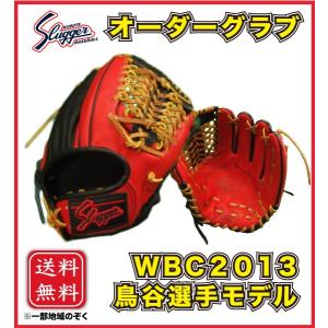 久保田スラッガー（KUBOTA SLUGGER） あすつく 軟式用 オーダー 内野手