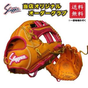 久保田スラッガー（KUBOTA SLUGGER） 軟式 オーダーグラブ グローブ 外