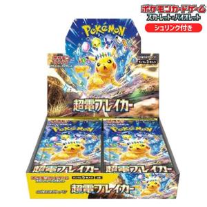 ポケモンカードゲーム バトルパートナーズ BOX スカーレット