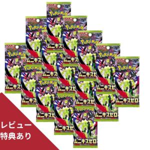 ポケモンカードゲーム ムニキスゼロ BOX MEGA 拡張パック 新品未開封