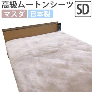 半額セール ムートンシーツ シングル 100×200 オーストラリア産