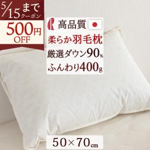 Sealy（シーリー） シーリーベッド ダウンピロー350 枕 フェザーピロー