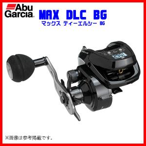 最終値下げ】アブガルシア MAX DLC-P アブ ガルシア MAX DLC P (リール
