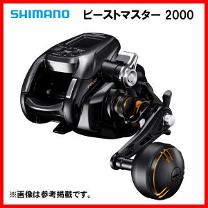 シマノ ビーストマスター1000EJ シマノ（SHIMANO） 20 ビースト
