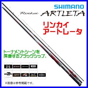 シマノ（SHIMANO） 19 鱗海アートレータ 1.5-530【大型商品1】 送料