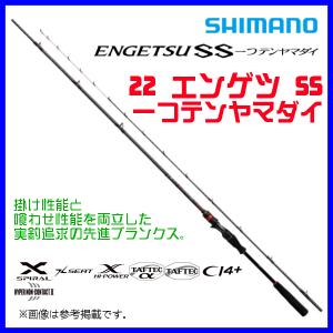 炎月 シマノ [90] 25 エンゲツ BB 一つテンヤマダイ 235MH : かめや