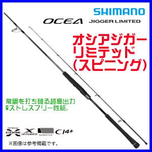 シマノ（SHIMANO） ☆シマノ 23 オシアジガー リミテッド S62-2 ロッド