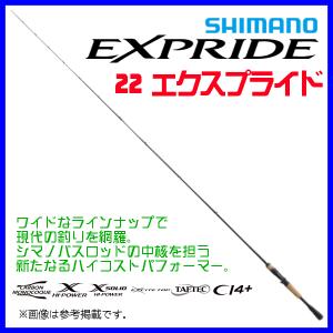 シマノ（SHIMANO） ☆シマノ 23 エクスプライド 265UL+-2 ロッド バス