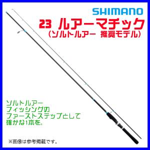 ルアーマチック MB S96M4 シマノ : 東海つり具Y支店 - 通販 - Yahoo