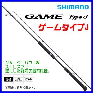 シマノ 20 ゲームタイプJ S62-4 釣り ジギングロッド - 最安値・価格