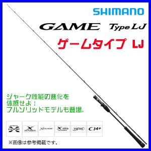シマノ（SHIMANO） (取寄せ 4月末頃メーカー生産予定) ☆シマノ 20