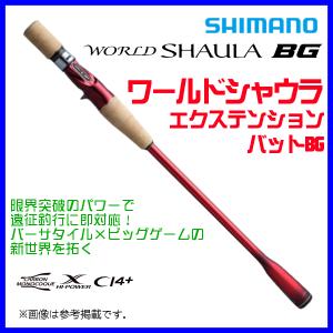 シマノ（SHIMANO） 送料無料 ☆シマノ 18 ワールドシャウラ
