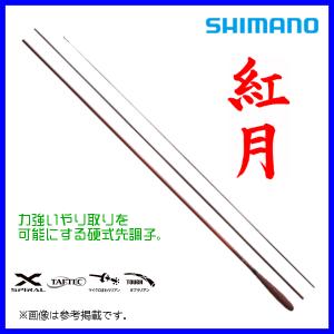 シマノ（SHIMANO） ( 純正パーツ/穂先のみ ) 22 紅月 10.5 #01 #1番