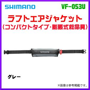 シマノ（SHIMANO） ( 限定特価 ) ラフトエアジャケット