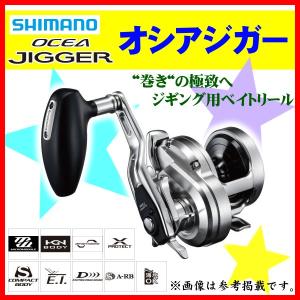 シマノ（SHIMANO） 19 オシアジガー F カスタム 1500HG (右ハンドル
