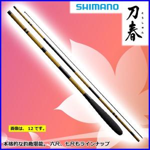 シマノ（SHIMANO） 刀春 8尺 / とうしゅん へら竿 : つり具の銭屋