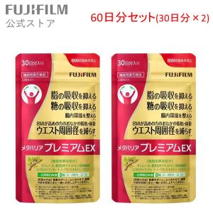 FUJIFILM（フジフイルム） 富士フイルム メタバリアプレミアムEX 5日分
