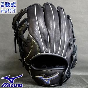 MIZUNO（ミズノ） グローバルエリート 少年軟式 グラブ H selection