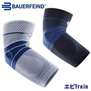 BAUERFEIND (バウアーファインド) エピTrain Epi-train 肘 サポーター