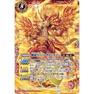 BANDAI（バンダイ） バトルスピリッツ BS52-XX03 三賢神グシュナサフ