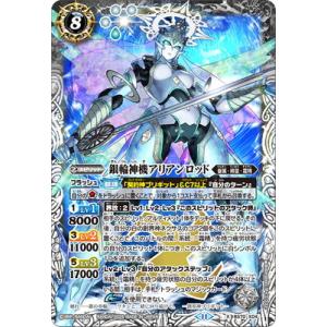 BANDAI（バンダイ） バトルスピリッツ 【SECRET】BS70-XV01 超神星龍