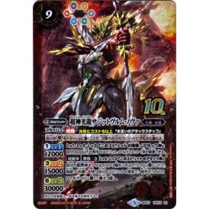 BANDAI（バンダイ） バトルスピリッツ 【プレバン限定】PX20-01 永遠の