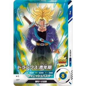 BANDAI（バンダイ） ドラゴンボールスーパーダイバーズ SDV5-016