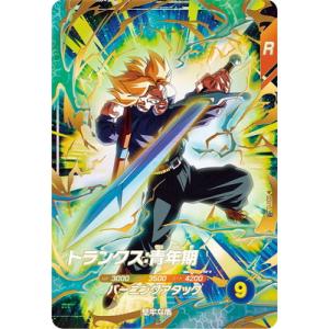 BANDAI（バンダイ） ドラゴンボールスーパーダイバーズ SDVTP-002