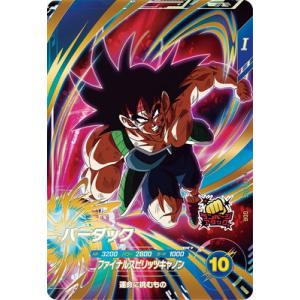 中古ドラゴンボールスーパーダイバーズ SDV1-049[GDR]：ブロリー