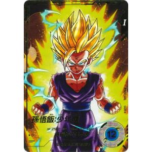 ドラゴンボールスーパーダイバーズ SDV1-045 GDR☆ バーダック