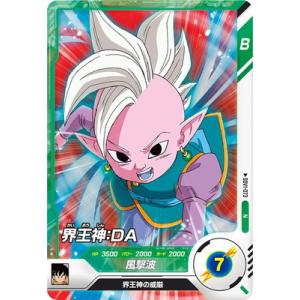 BANDAI（バンダイ） ドラゴンボールスーパーダイバーズ SDV6-040