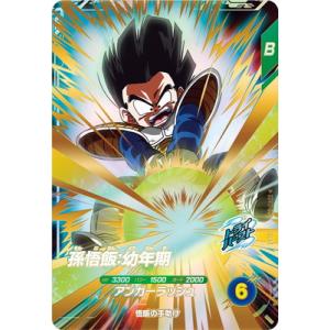 ドラゴンボールカード 孫悟飯 少年期 パラレル GDR SDV5-008