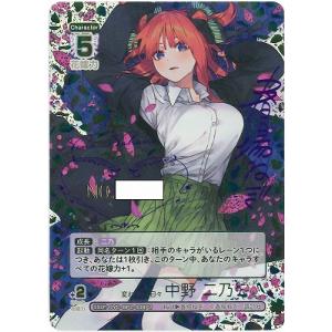 五等分の花嫁カードゲーム GYC-BP5-001 五つ子の長女 中野 一花 (GSP