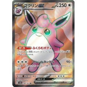ポケモンカードゲーム PK-M3-114 ニャースex SAR : フルアヘッド