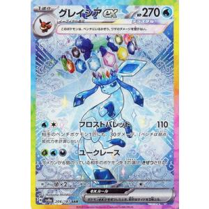 ポケモンカードゲーム PK-SV4a-347 ミュウex SAR : フルアヘッド