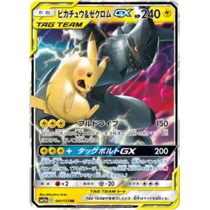 ポケモンカードゲーム ガブリアスex (RR) テラスタルフェスex 039/187