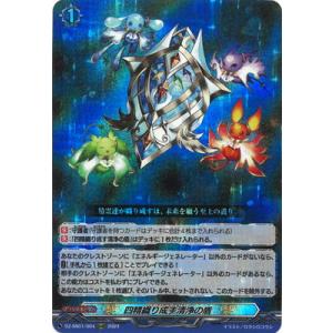 ブシロード カードファイト!! ヴァンガード DZ-BT06/FR48 白銀に茂る森