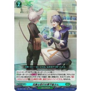 ヴァンガード DZ-BT11/EX05 平和な時代の魔法使い フリーレン (EXRRR