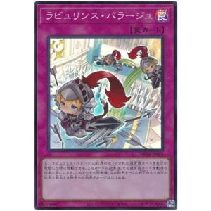 遊戯王 LPST-JP017 白銀の城のラビュリンス (日本語版 ウルトラレア
