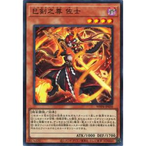 遊戯王カード 天羽々斬之巳剣(プリズマティックシークレットレア