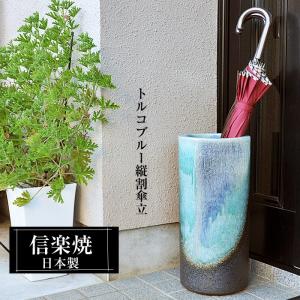 信楽焼傘立て 結び 高さ45cm 2447 信楽焼傘立て 結び 高さ45cm 2447