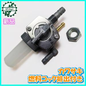 ○ カワサキ 排出付きコック用 ガスケットセット 【新品】◇定形外送料