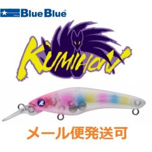 BLUE BLUE（ブルーブルー） クミホンディープKUMIHON deep 75S