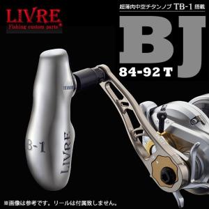 取り寄せ商品】メガテック リブレ BJ 92-100T (TB-1搭載) (カスタム