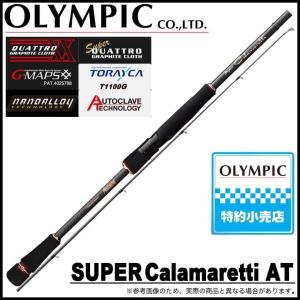 オリムピック（OLYMPIC） 25 スーパーカラマレッティー GCALSS-832ML/M