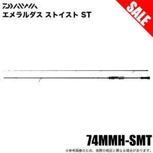 DAIWA（ダイワ） エギングロッド 23 エメラルダス ストイスト ST