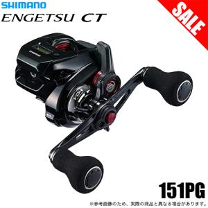 シマノ（SHIMANO） ベイトリール 炎月 エンゲツ BB 101PG 左ハンドル