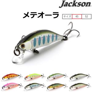 Jackson（ジャクソン） メテオーラ 52 52mm 5g Sinking メテオラ